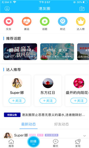 莱西信息港app官方版