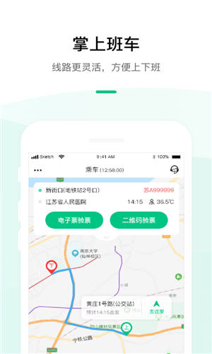 顺巴用车app最新版下载