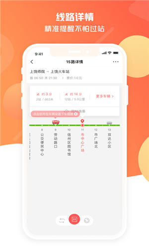 饶城通app官方版下载