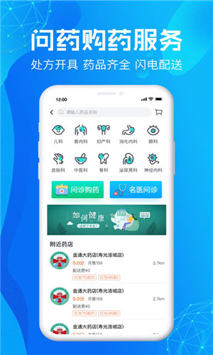 尚义医养app最新版
