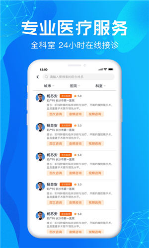 尚义医养app最新版下载