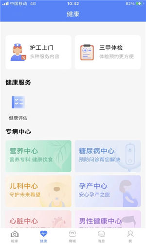 咱家健康app最新版下载