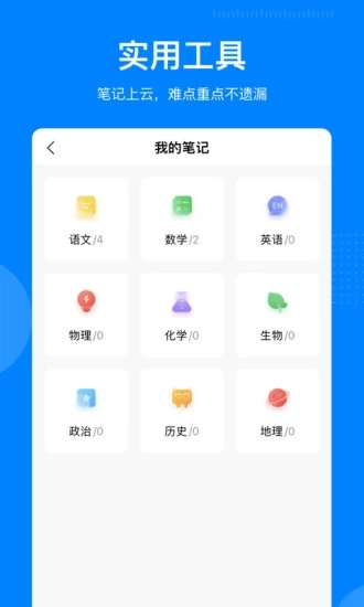 乐学宝app官方版