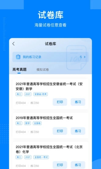 乐学宝app最新版下载