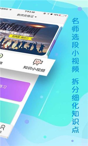 云师教育app官方版下载