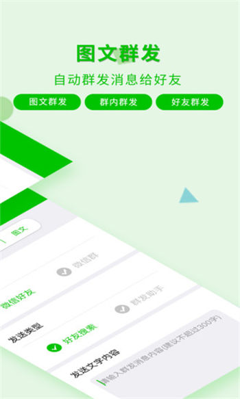 一键转发神器app安卓免费版下载