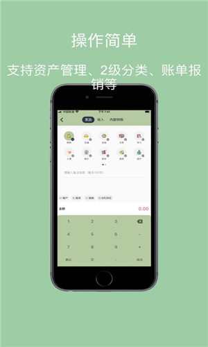 小青账app安卓版下载