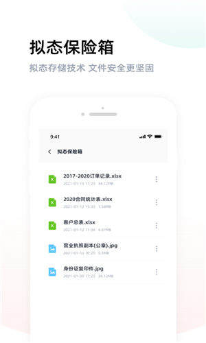 燕麦云app最新版下载