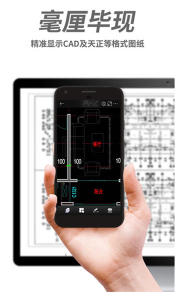 CAD手机看图app免费版下载