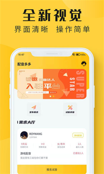 配音多多app破解版下载