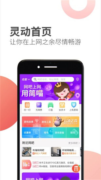 简喵app最新版下载