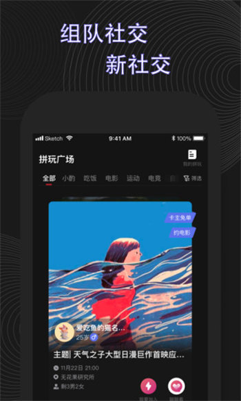 浪人工巢app官方版