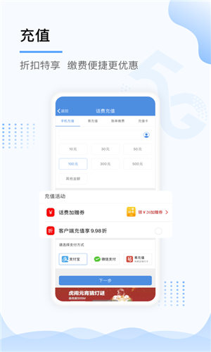 上海移动和你app官方版下载