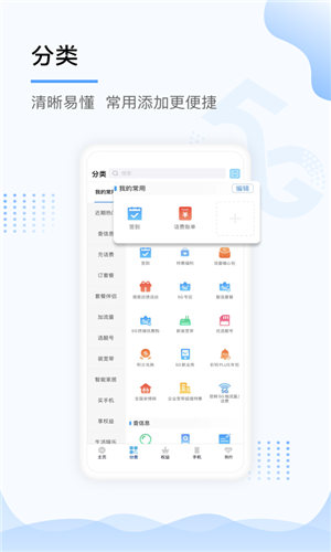 上海移动和你app官方版