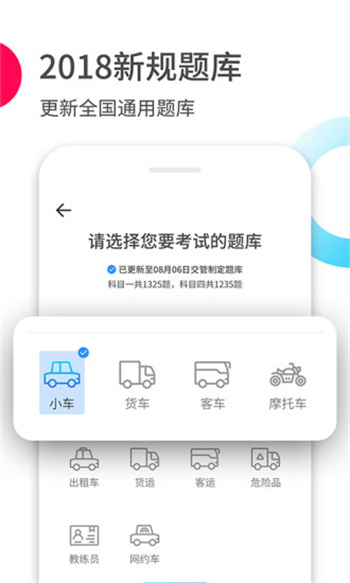 驾考伴侣最新版下载