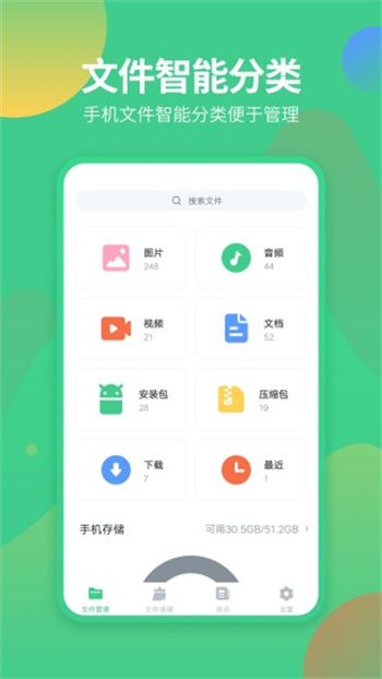 文件管理专家app最新版