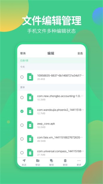 文件管理专家app最新版下载