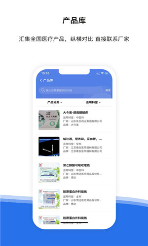 医统汇app最新版下载