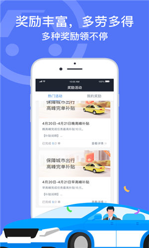 深圳出租司机端app最新版下载