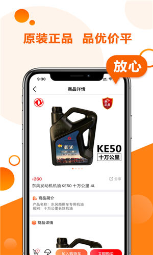 卡配配app最新版