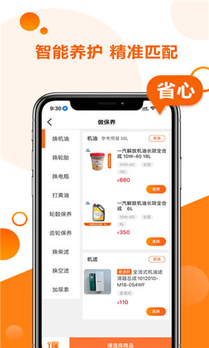 卡配配app最新版下载