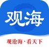观海新闻app官方版