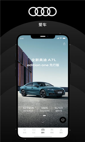上汽奥迪app安卓版下载