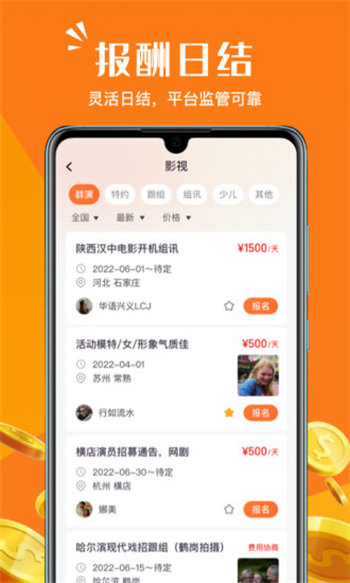 畅赞app官方版下载