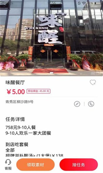 全城探店app最新版下载