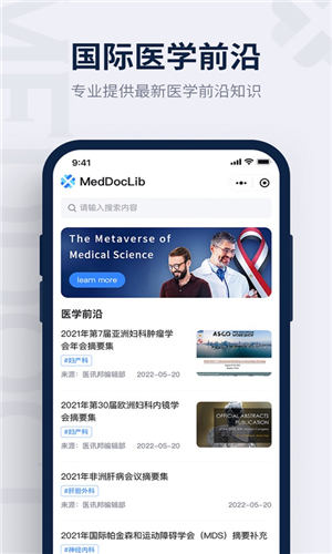 医讯邦app最新版