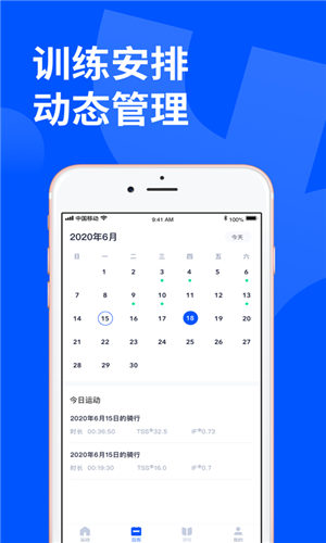 顽鹿运动app官方版