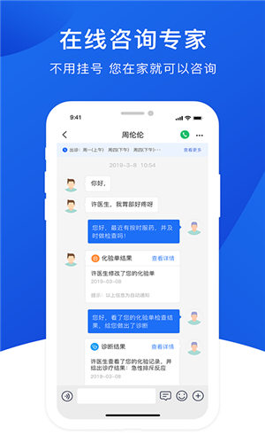 肾行app最新版下载