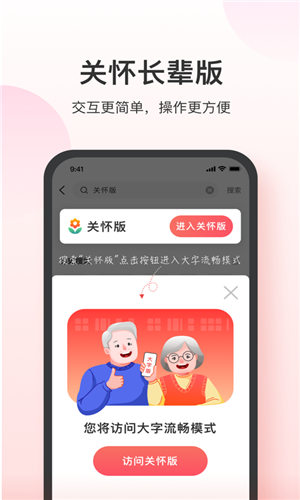 叮当快药app下载安装官方版