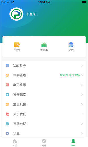 荆州停车app最新版下载