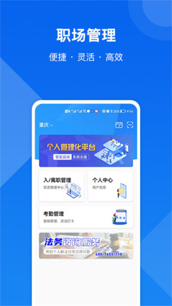 全城互动app官方版