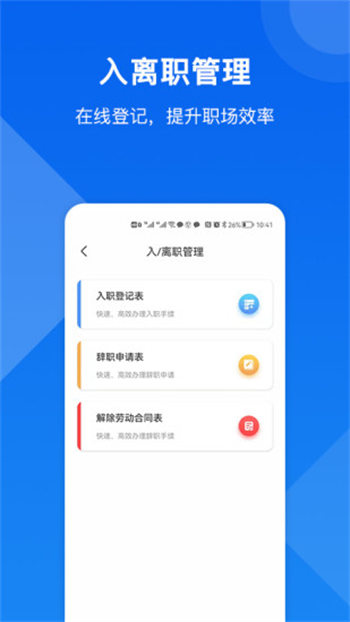 全城互动app官方版下载