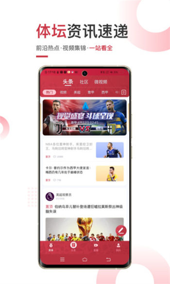 斗球体育直播app安卓版下载