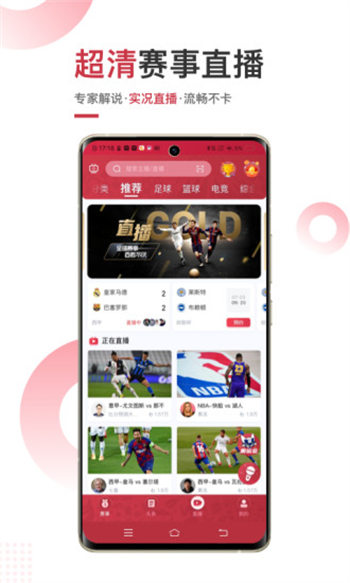 斗球app下载最新版