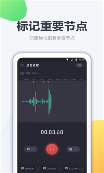 口袋录音机app最新版下载