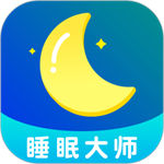 睡眠大师app安卓版