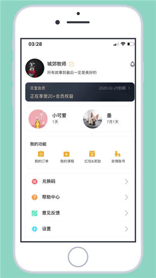 同伴贝宝app最新版