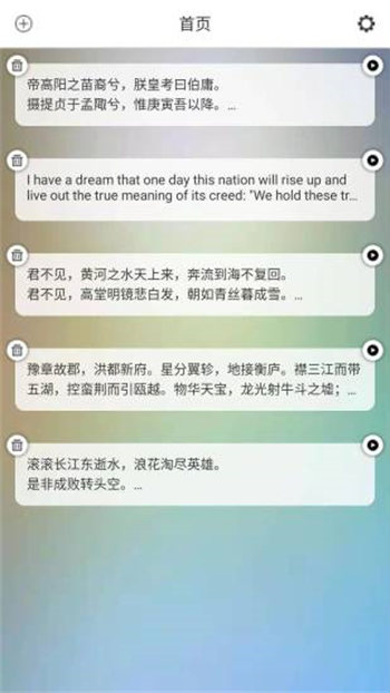 AI提词器官方最新版