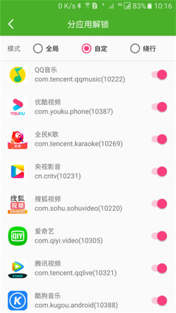 解锁通iphone版下载