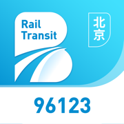 北京轨道交通app最新版