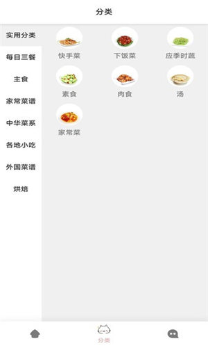 香喷喷菜谱app安卓版下载