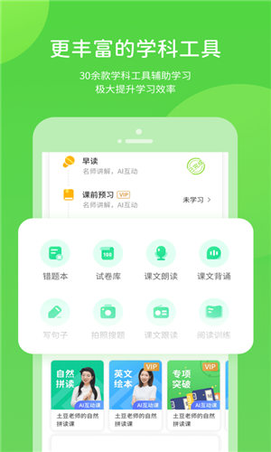 巧考app官方版下载