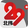 北纬29度app最新版