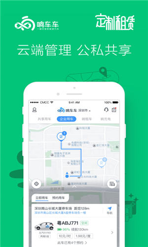 响车车app最新版下载