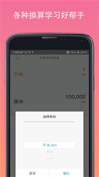 万能计算器app最新版下载