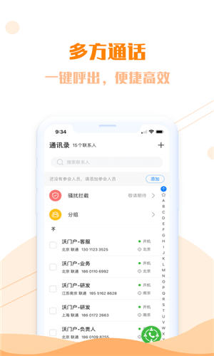 沃门户app官方版下载